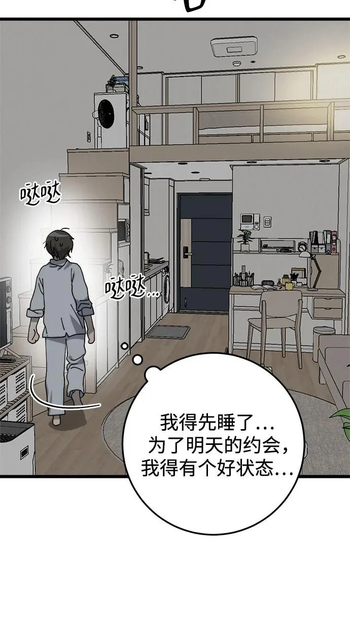 外传1话 称呼（1） 第45页