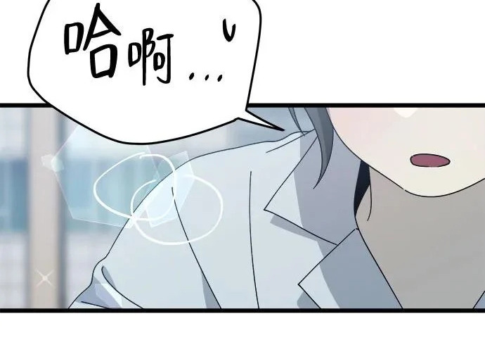 外传1话 称呼（1） 第55页