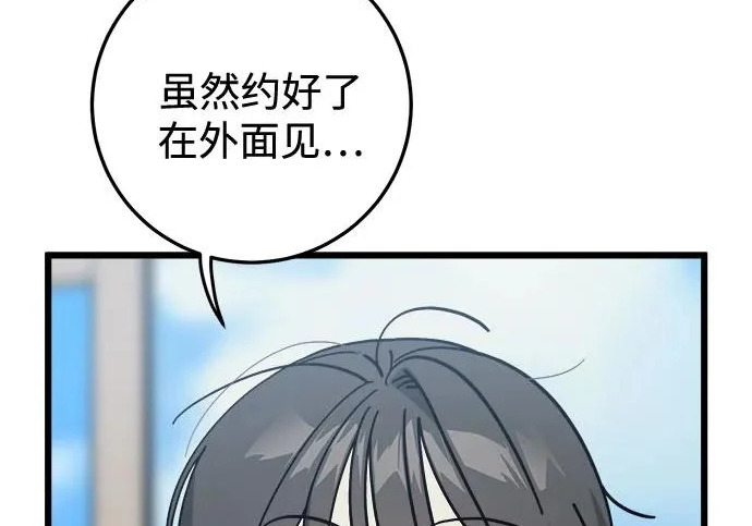 外传1话 称呼（1） 第60页