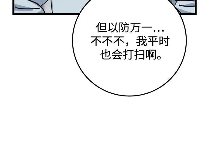 外传1话 称呼（1） 第62页