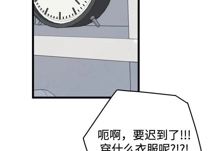 外传1话 称呼（1） 第64页