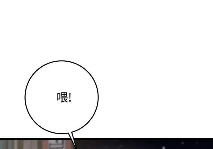 外传1话 称呼（1） 第74页