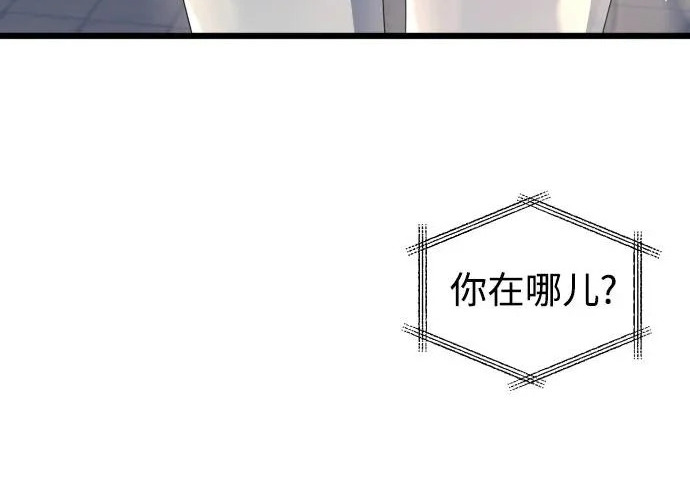 外传1话 称呼（1） 第78页