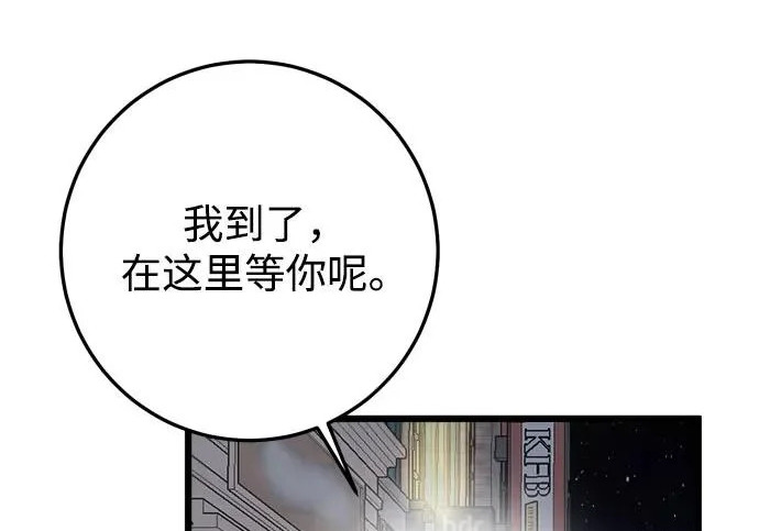 外传1话 称呼（1） 第79页