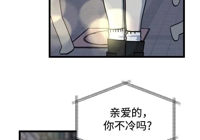 外传1话 称呼（1） 第81页