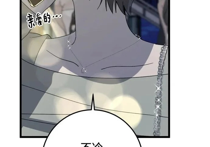 外传1话 称呼（1） 第83页