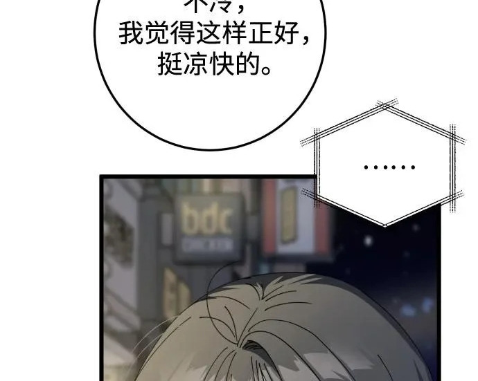 外传1话 称呼（1） 第84页