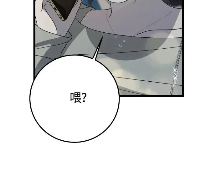外传1话 称呼（1） 第88页