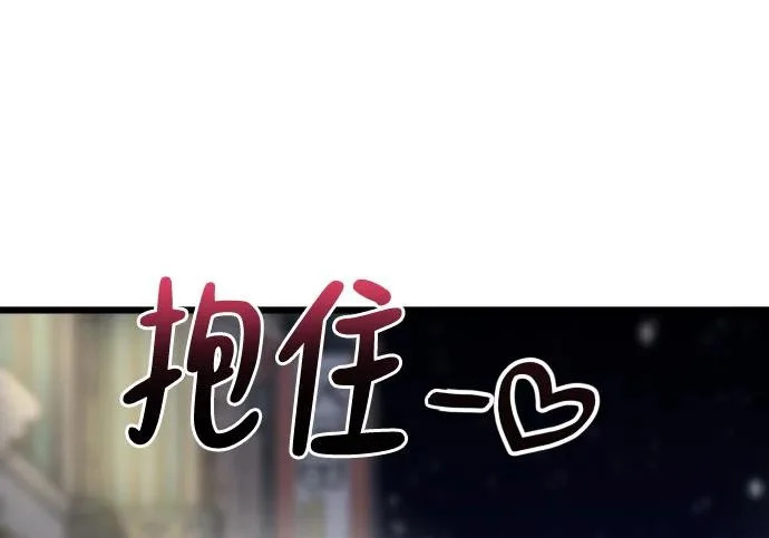 外传1话 称呼（1） 第89页