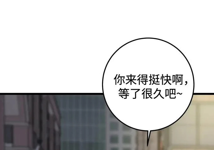 外传1话 称呼（1） 第93页