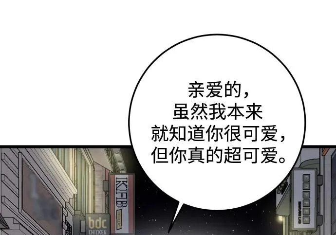 外传1话 称呼（1） 第101页