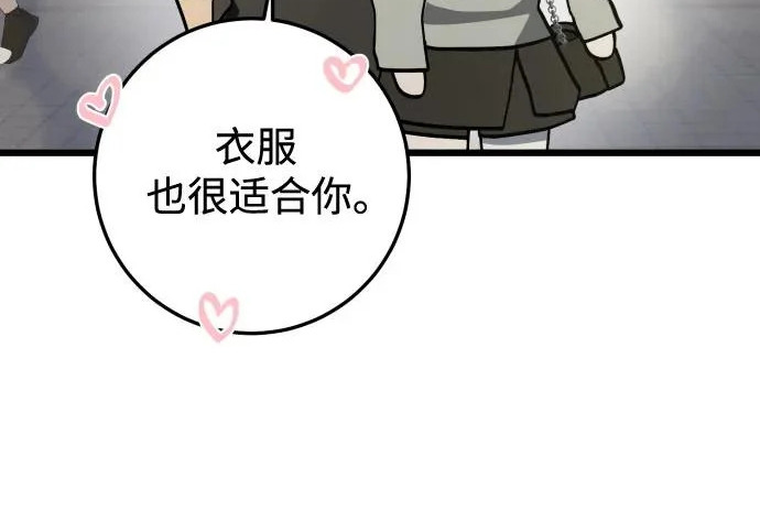 外传1话 称呼（1） 第103页