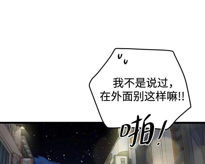 外传1话 称呼（1） 第104页