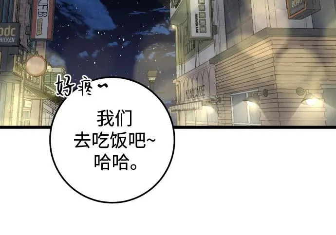外传1话 称呼（1） 第105页