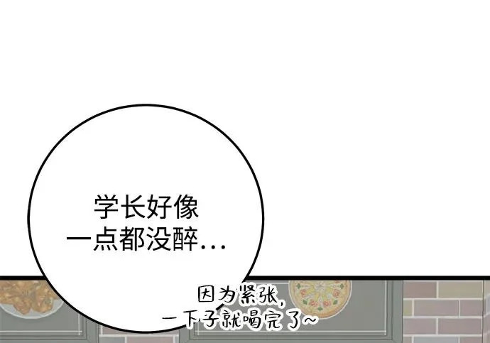 外传1话 称呼（1） 第118页