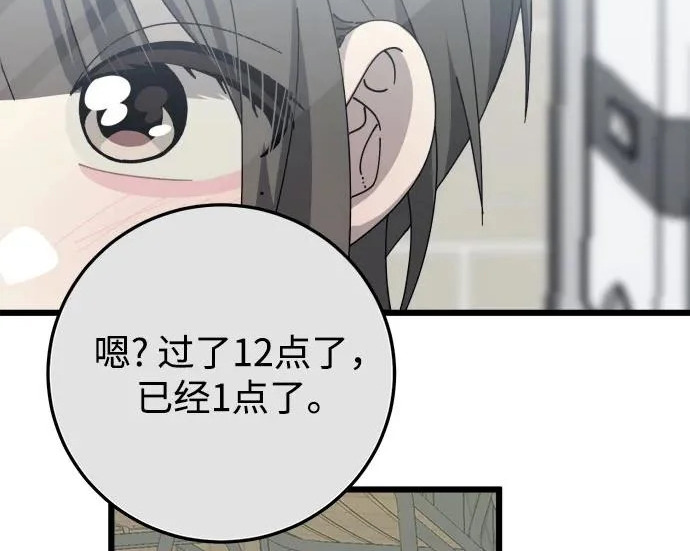 外传1话 称呼（1） 第121页