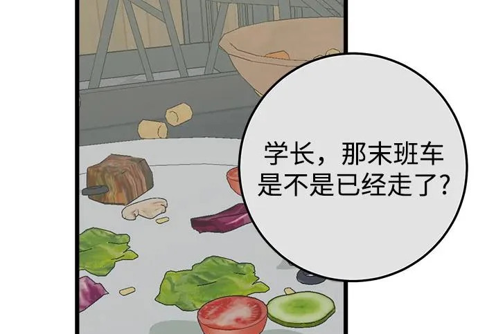 外传1话 称呼（1） 第122页