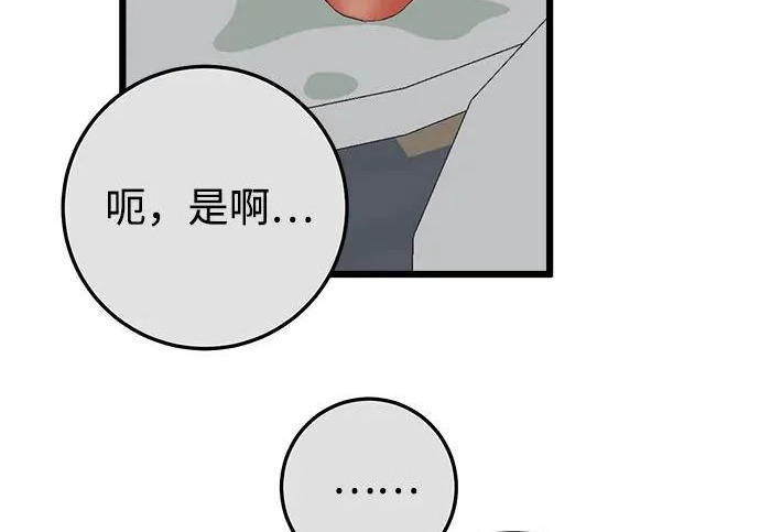 外传1话 称呼（1） 第123页