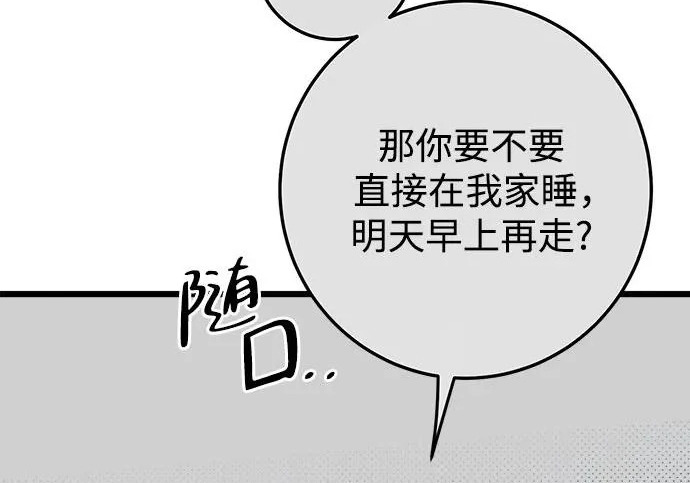 外传1话 称呼（1） 第124页