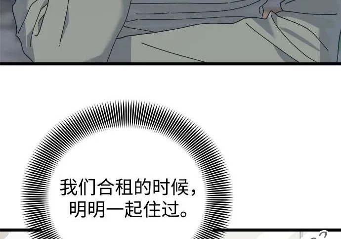 外传1话 称呼（1） 第127页