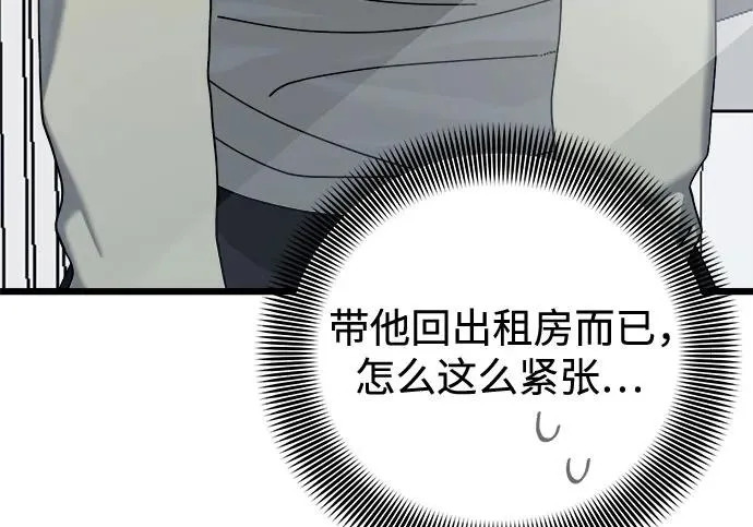 外传1话 称呼（1） 第130页