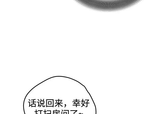 外传1话 称呼（1） 第131页