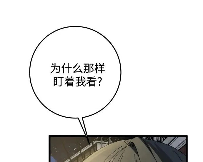 外传1话 称呼（1） 第145页