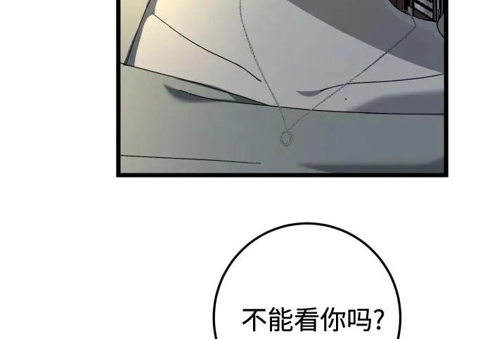 外传1话 称呼（1） 第147页
