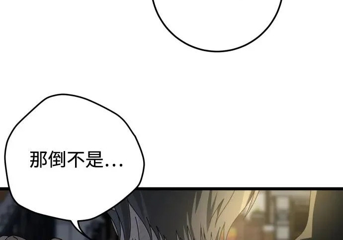 外传1话 称呼（1） 第148页