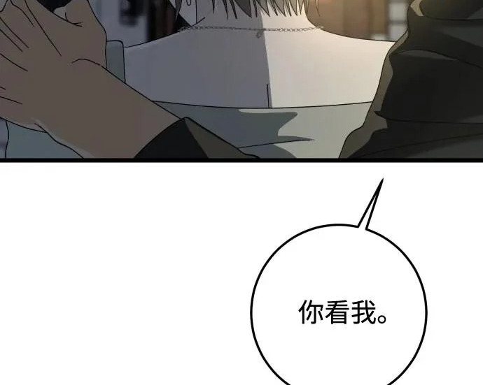 外传1话 称呼（1） 第149页