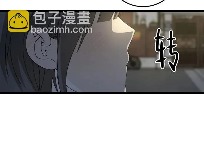 外传1话 称呼（1） 第150页
