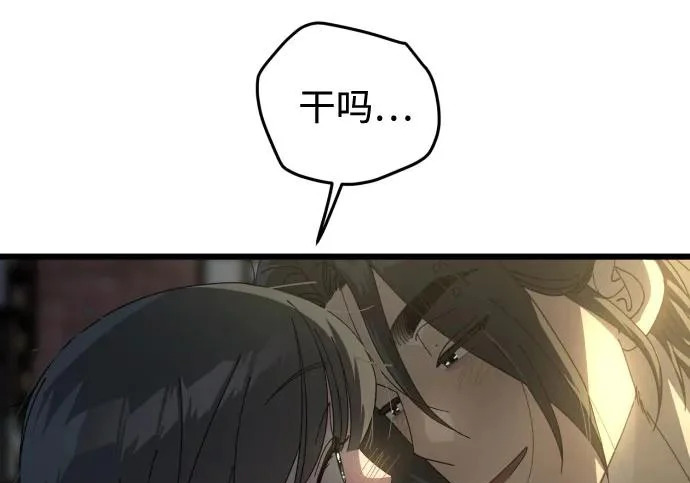 外传1话 称呼（1） 第154页