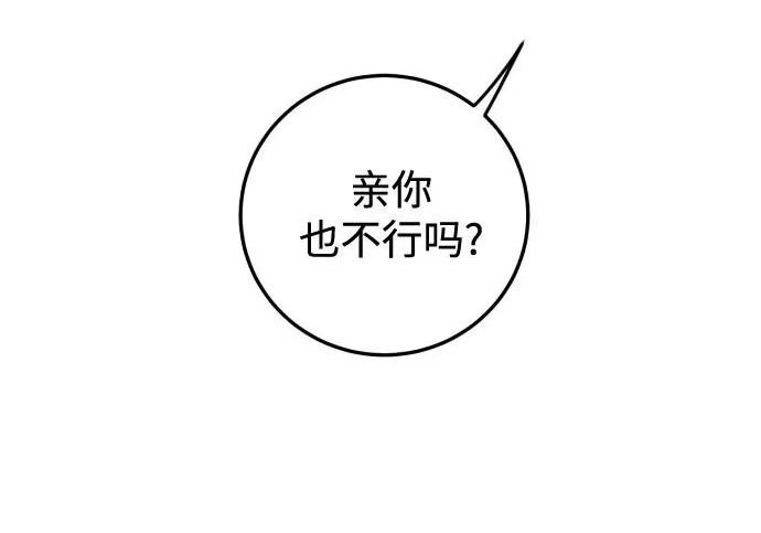 外传1话 称呼（1） 第156页