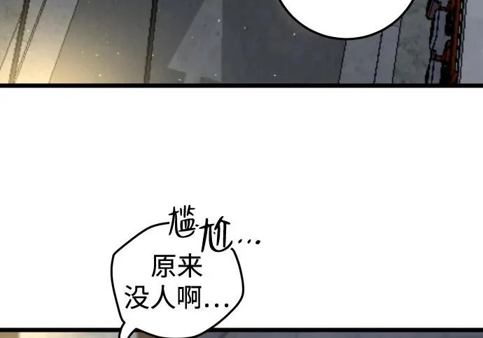 外传1话 称呼（1） 第159页