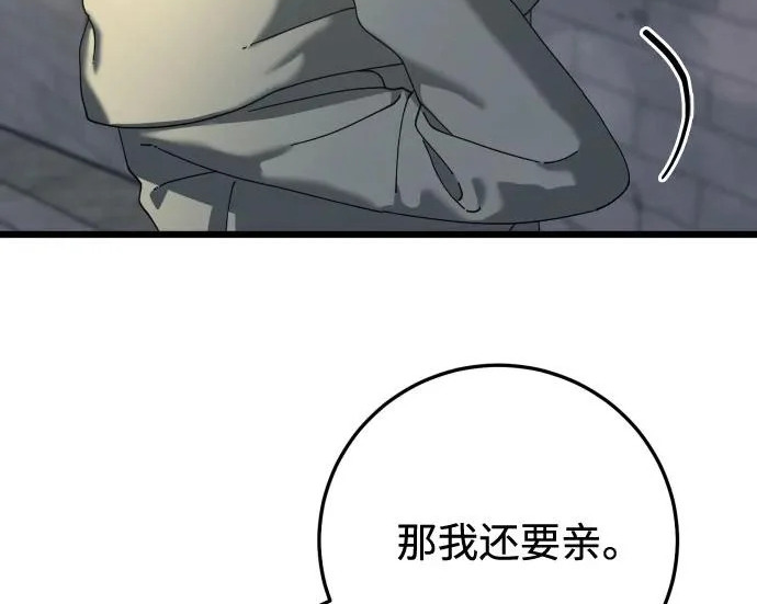 外传1话 称呼（1） 第161页