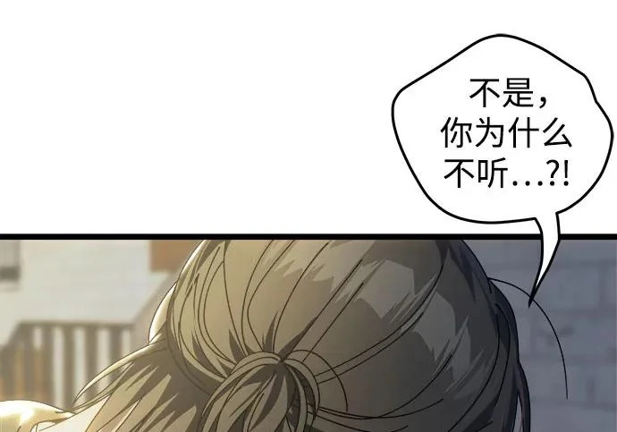 外传1话 称呼（1） 第163页