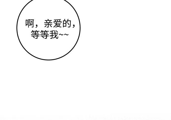 外传1话 称呼（1） 第171页