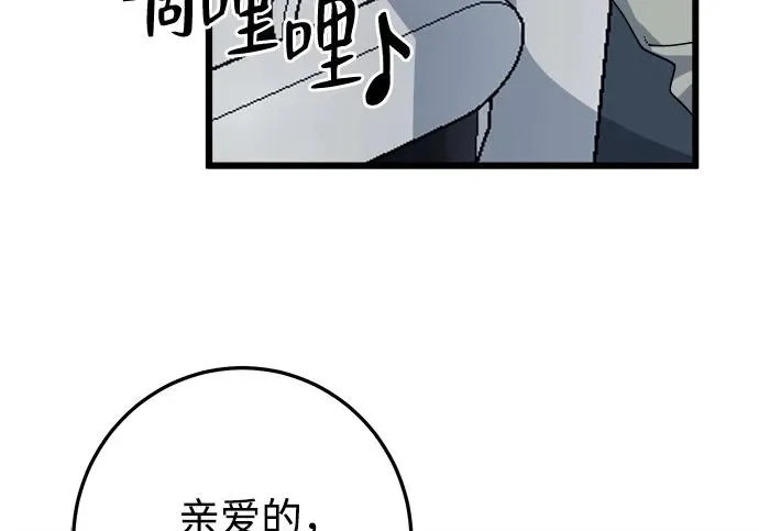 外传1话 称呼（1） 第179页