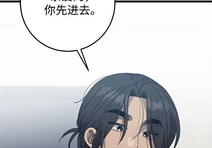 外传1话 称呼（1） 第180页