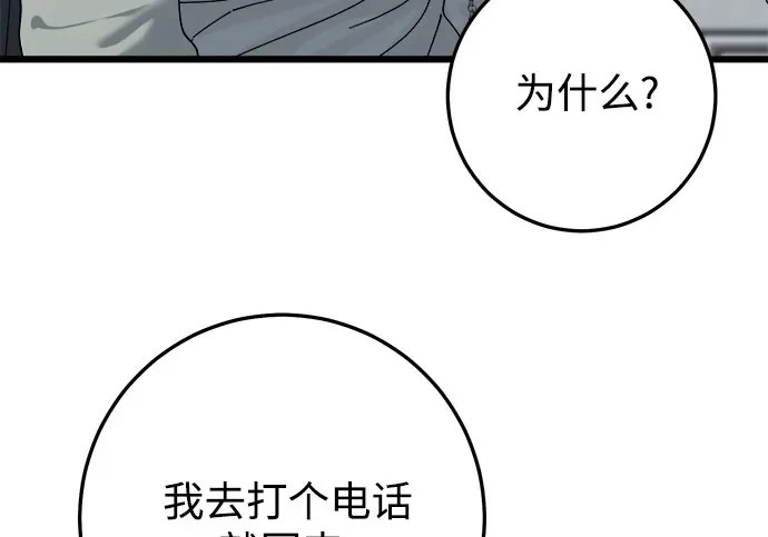外传1话 称呼（1） 第183页