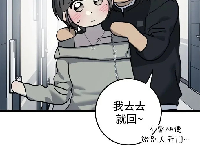 外传1话 称呼（1） 第185页