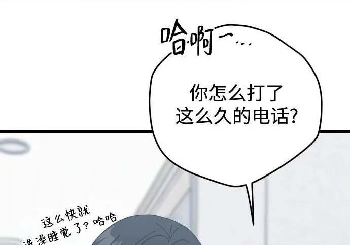外传1话 称呼（1） 第197页