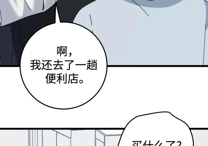 外传1话 称呼（1） 第199页