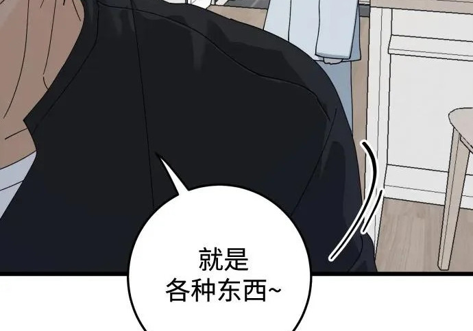 外传1话 称呼（1） 第201页