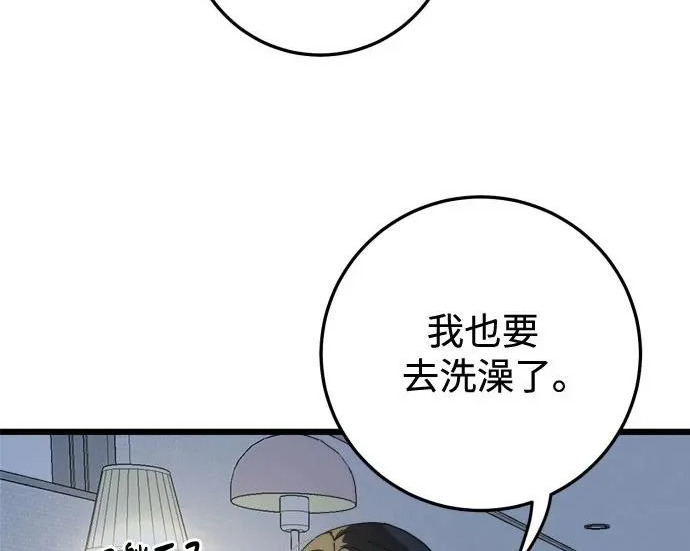 外传1话 称呼（1） 第202页