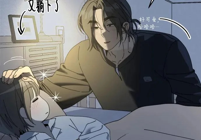 外传1话 称呼（1） 第203页