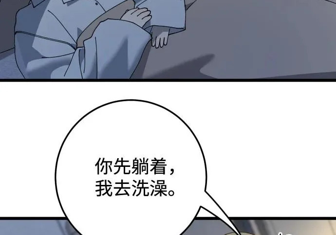 外传1话 称呼（1） 第204页