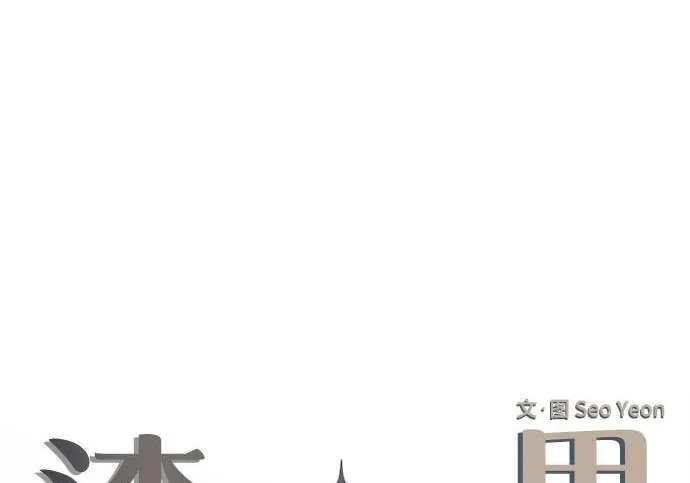 外传2话 称呼（2） 第8页