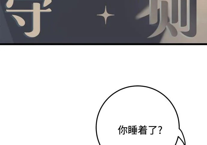 外传2话 称呼（2） 第12页
