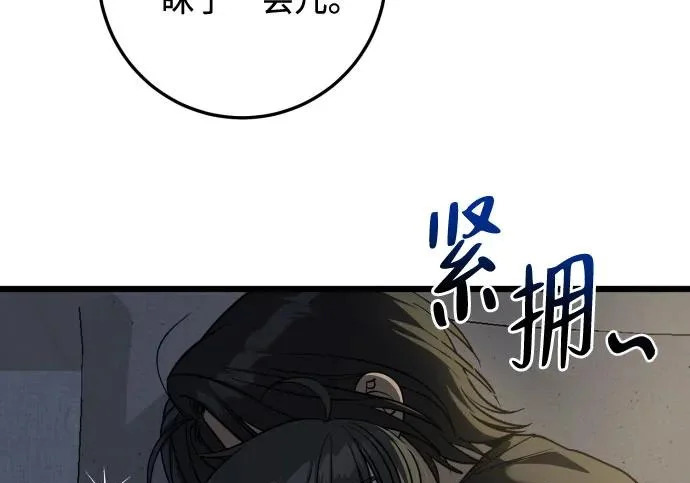 外传2话 称呼（2） 第14页